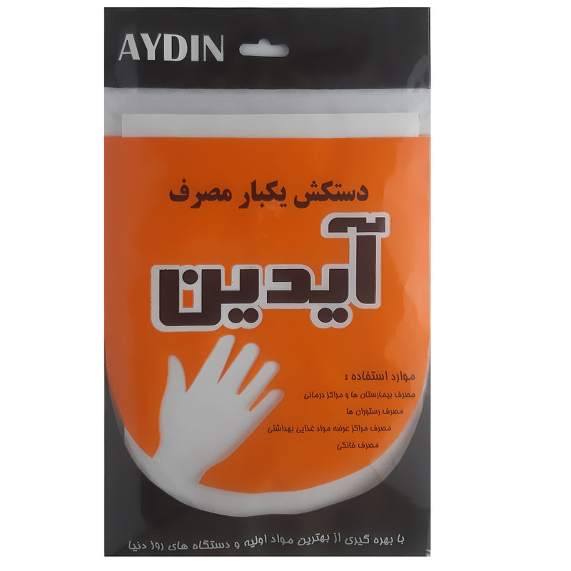 بسته دستکش آیدین جانسو – دستکش شفاف بهداشتی برای مصرف خانگی و عمومی