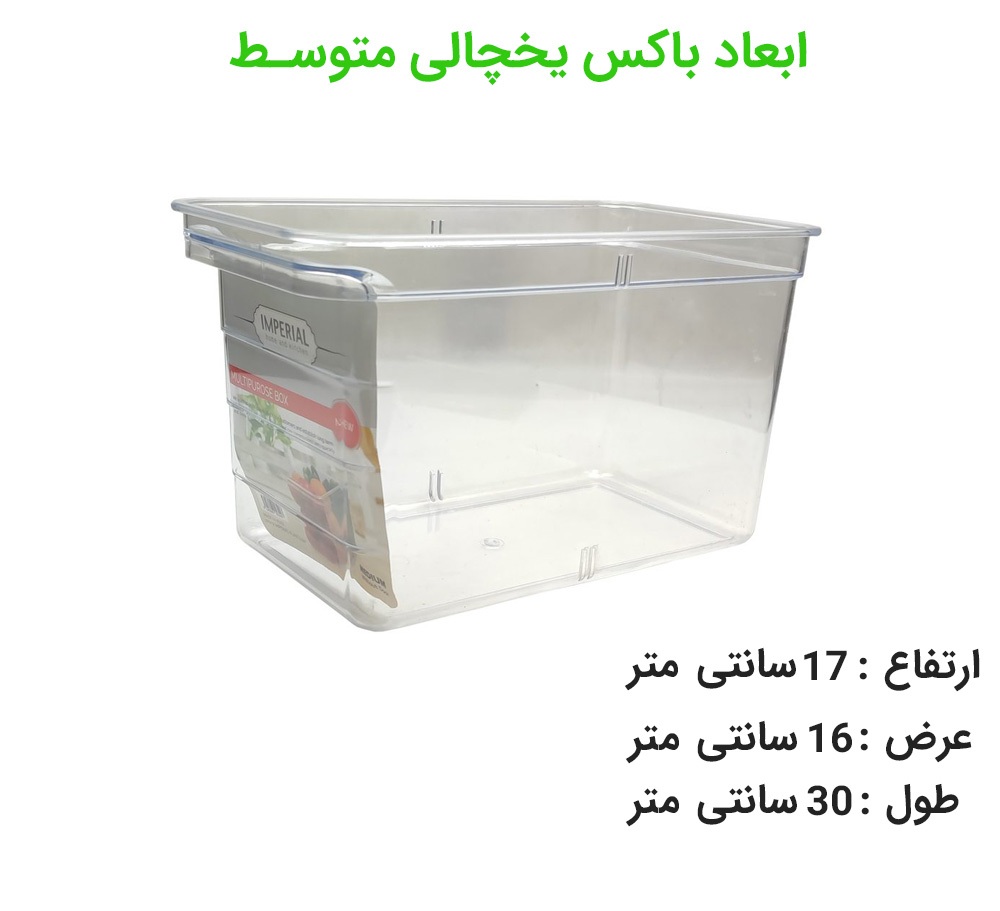 باکس Imper Land درب‌دار شفاف برای نظم‌دهی یخچال – در دو سایز مناسب نگهداری مواد غذایی و سبزیجات